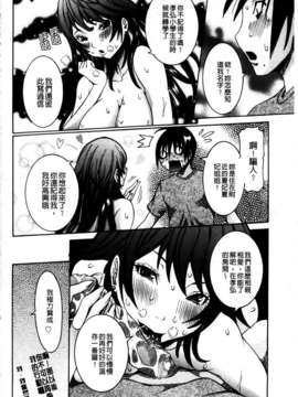 [笑花偽] 恋の膣女_142