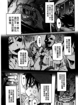 [笑花偽] 恋の膣女_143
