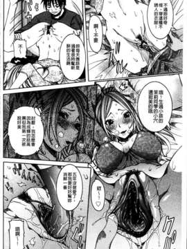 [笑花偽] 恋の膣女_150