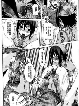 [笑花偽] 恋の膣女_168