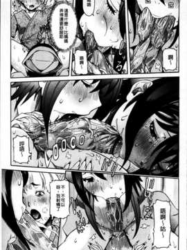 [笑花偽] 恋の膣女_169