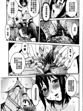[笑花偽] 恋の膣女_173