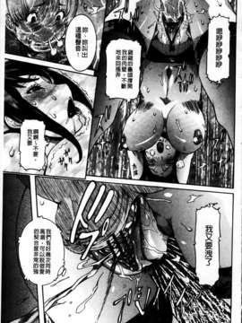 [笑花偽] 恋の膣女_181