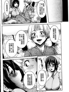 [笑花偽] 恋の膣女_182