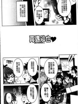 [笑花偽] 恋の膣女_184