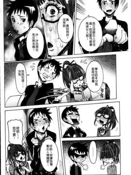 [笑花偽] 恋の膣女_186