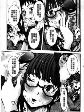 [笑花偽] 恋の膣女_189