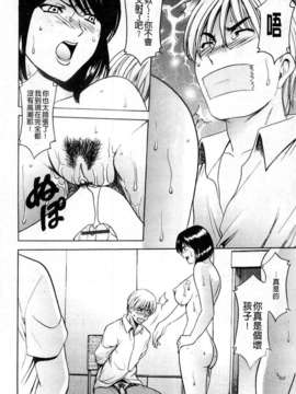 [星野竜一] 牝犬女の躾け方_170