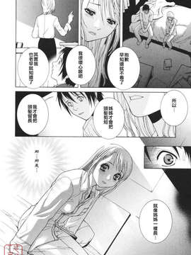 [志乃武丹英] 秘蜜_ytk-s08-039-016