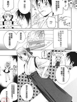 [志乃武丹英] 秘蜜_ytk-s08-039-157