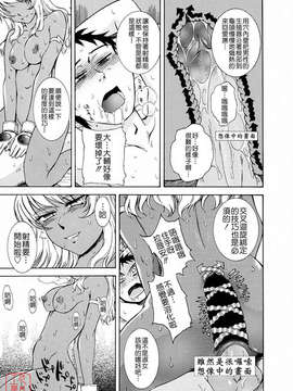 [月野定規] おませなプティ_アンジュ_284