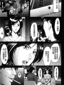 [星野竜一] M女コレクション_051