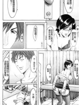 [星野竜一] M女コレクション_056