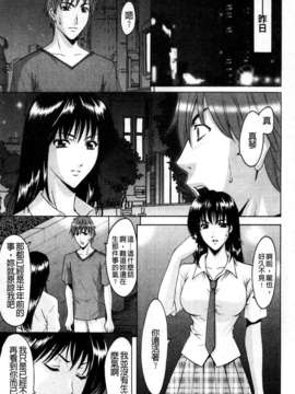 [星野竜一] M女コレクション_093