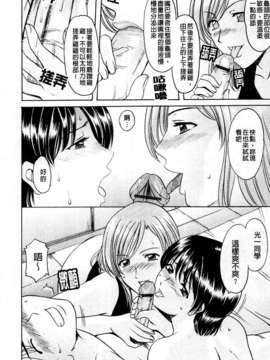 [星野竜一] 牝犬女の飼い方_084