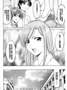 [星野竜一] 牝犬女の飼い方_100