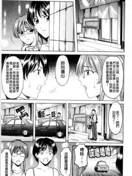[星野竜一] 牝犬女の飼い方_103