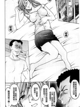 [星野竜一] 牝犬女の飼い方_104