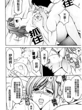[星野竜一] 牝犬女の飼い方_106