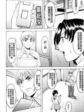 [星野竜一] 牝犬女の飼い方_160