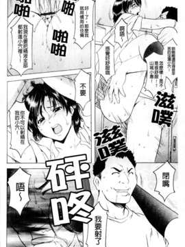 [星野竜一] 牝犬女の飼い方_178