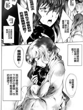 [由雅なおは] 華は蜜夜に咲き乱れ遊女凌辱の記_MMScan040_076