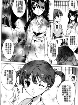 [由雅なおは] 華は蜜夜に咲き乱れ遊女凌辱の記_MMScan040_110