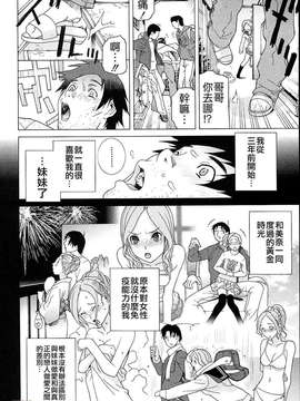 [志乃武丹英] 義妹熱愛領域_028