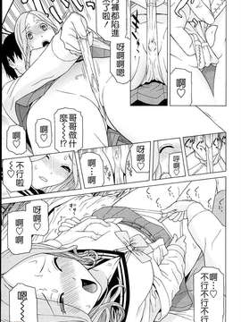 [志乃武丹英] 義妹熱愛領域_033