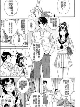 [志乃武丹英] 義妹熱愛領域_047