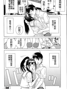 [志乃武丹英] 義妹熱愛領域_060