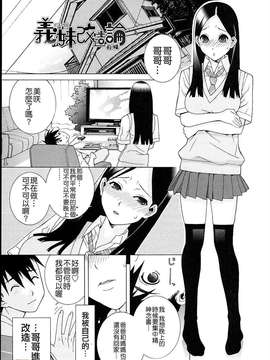 [志乃武丹英] 義妹熱愛領域_061