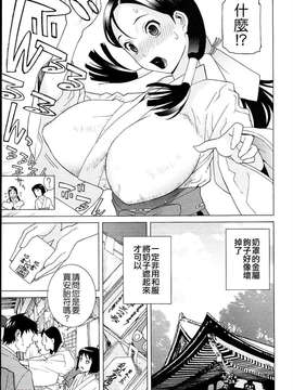 [志乃武丹英] 義妹熱愛領域_081