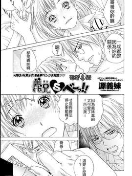 [志乃武丹英] 義妹熱愛領域_149