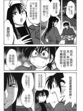 [艶々] 三日月がわらってる 第1巻_016