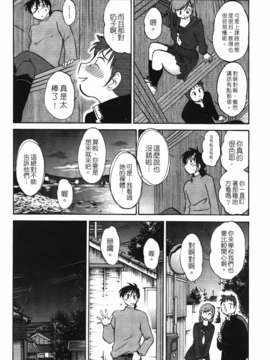 [艶々] 三日月がわらってる 第1巻_018