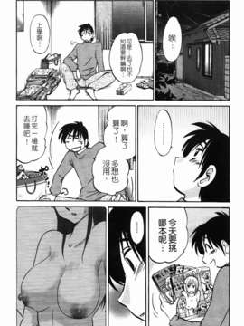 [艶々] 三日月がわらってる 第1巻_019