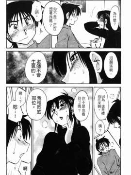 [艶々] 三日月がわらってる 第1巻_022