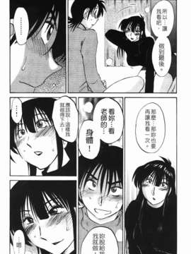 [艶々] 三日月がわらってる 第1巻_024