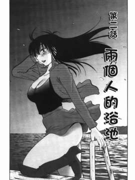 [艶々] 三日月がわらってる 第1巻_029