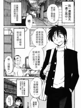 [艶々] 三日月がわらってる 第1巻_030