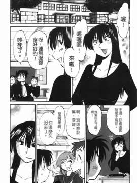 [艶々] 三日月がわらってる 第1巻_031