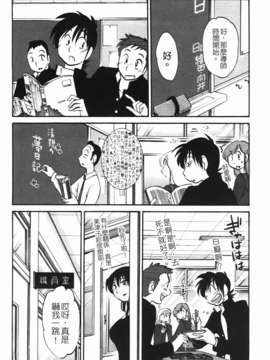 [艶々] 三日月がわらってる 第1巻_032