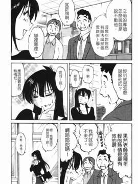 [艶々] 三日月がわらってる 第1巻_033