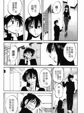 [艶々] 三日月がわらってる 第1巻_034