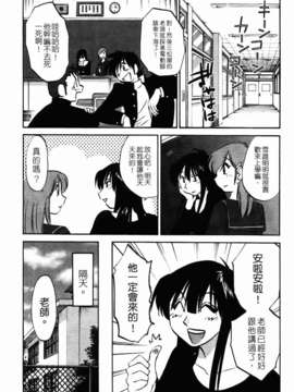 [艶々] 三日月がわらってる 第1巻_035