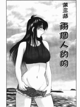[艶々] 三日月がわらってる 第1巻_053