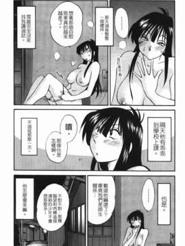 [艶々] 三日月がわらってる 第1巻_057