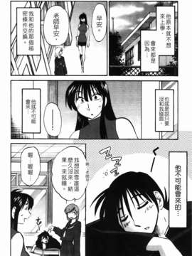 [艶々] 三日月がわらってる 第1巻_058