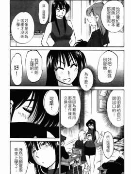 [艶々] 三日月がわらってる 第1巻_059